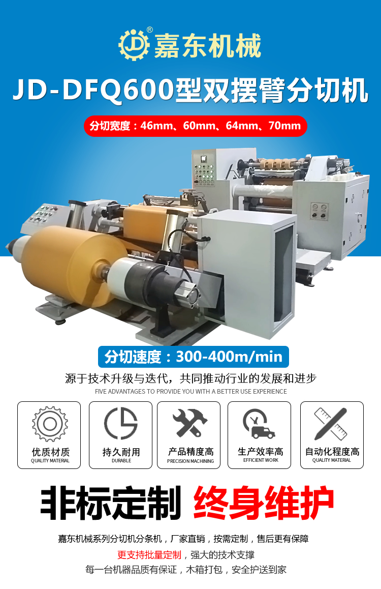 双摆臂华体会网页版页面登录-华体会（中国）
